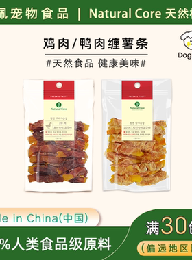 出口韩国狗零食Natural Core宠物食品鸡鸭肉缠薯条训狗奖励小型犬