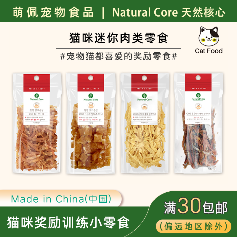猫咪金枪鱼鸡肉韩国NATURALCORE
