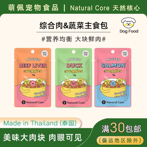 naturalcore韩国代购湿粮主食