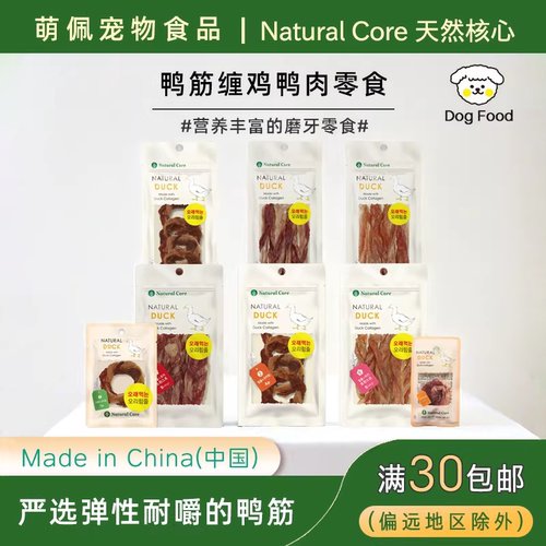 NATURALCORE鸡肉出口韩国小型