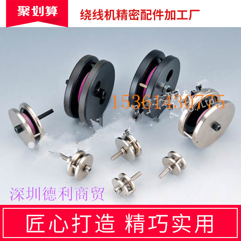 绕线机不锈钢防跳线轮2002不锈钢过线轮防跳线导轮防跳线组合导轮