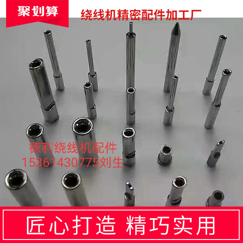 绕线机线嘴钨钢线嘴合金线嘴导针内外绕线嘴马达电机线嘴厂家定制