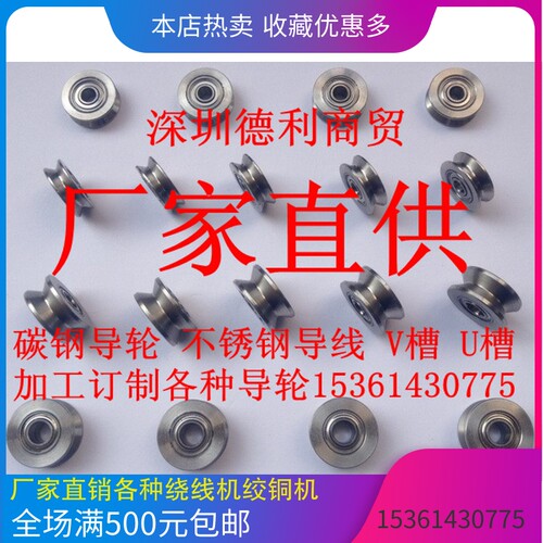 不锈钢导轮V型轴承导轮13X4X6