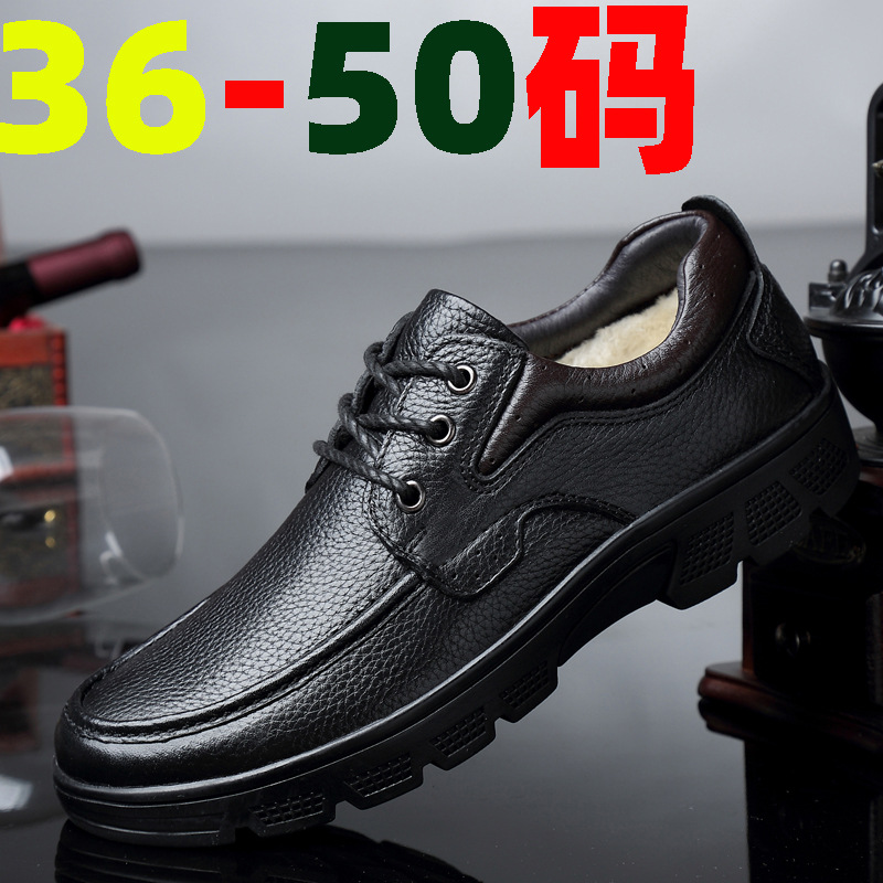 36码男士大码45真皮商务休闲鞋46西服鞋47西装鞋48加绒49爸爸鞋50