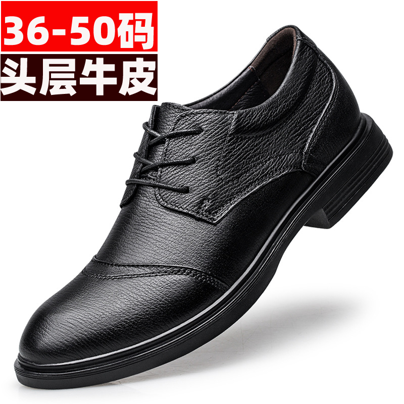 36码男士大码45商务休闲鞋46透气47西服鞋48西装鞋49婚礼结婚鞋50