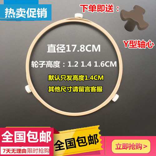 美的微波炉配件MM721NG1/M1-211A/L213C转盘支架转圈转环滚轮包邮