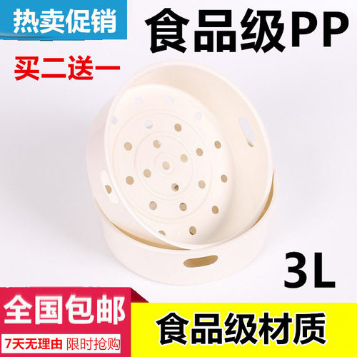美的3L电饭煲电饭锅蒸笼MB-WFS3018SN/MB-WFS3018Q蒸层/蒸屉/蒸格