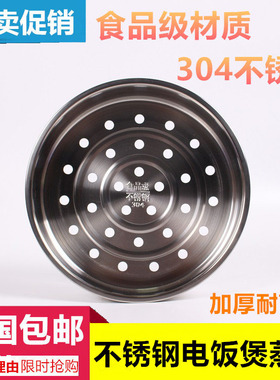 美的电饭煲蒸架MB-FD5018/FD4018/FS5018/FS4018/FC4019蒸屉蒸笼