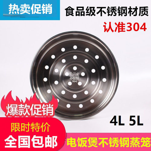 美的电饭煲蒸笼MB-FS5017/WFS4018Q/FS4017D/FS4018D蒸架配件配件