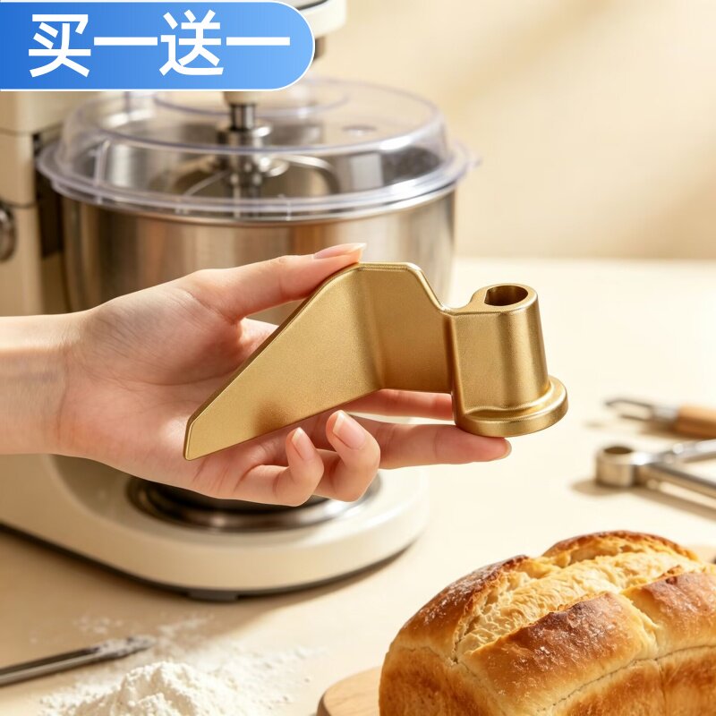 东菱面包机搅拌刀配件XBM1028/MB-G6401/BM2400/TM018叶片搅拌刀图片