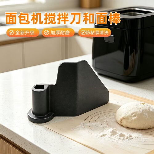美的面包机搅拌棒配件EHS15AP-PG/AHS15AB-PW刀片EHS15AP-P和面棒