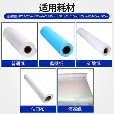 白图纸卷纸蓝图纸卷纸cad蓝图卷
