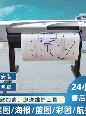 500 510A1/A0/B0/CAD/工程图纸蓝图大图海报大幅面打印机绘图仪