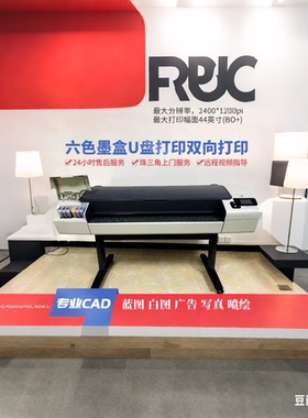 T770/T790A1/B0彩色大幅面CAD工程图海报蓝图喷墨绘图仪