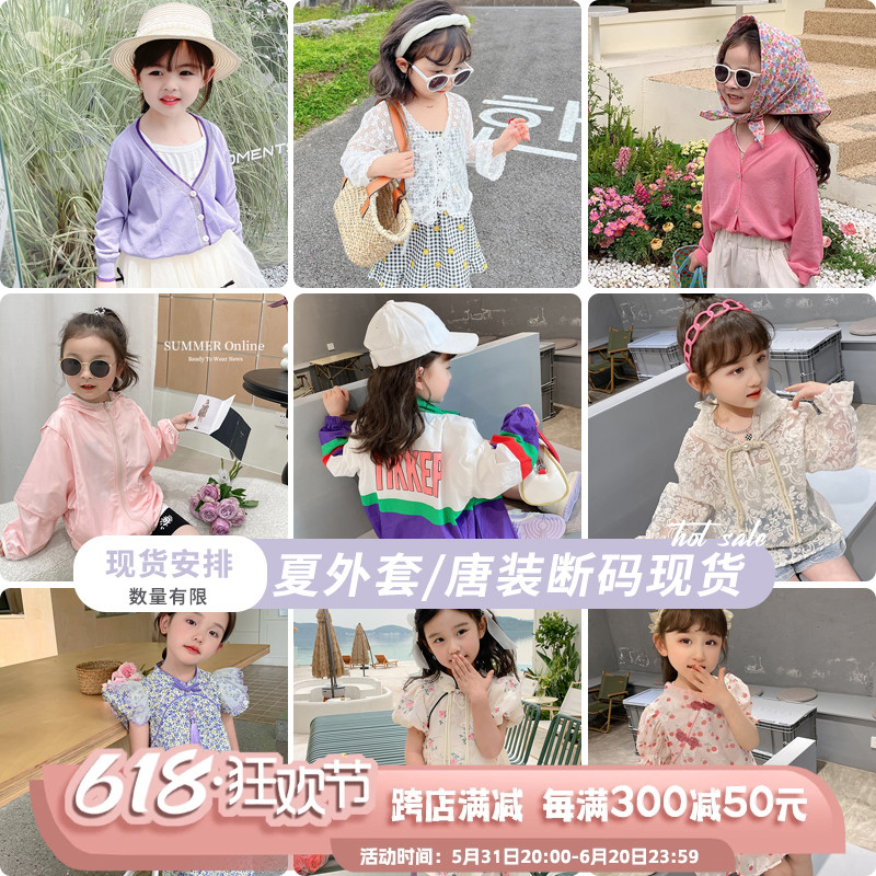 2024夏款外套/唐装清仓女童夏季上衣女宝宝夏装汉服儿童装洋气潮