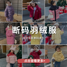 女童冬季羽绒服清仓2024新款儿童羽绒外套1一2-3-4-5岁女宝宝上衣