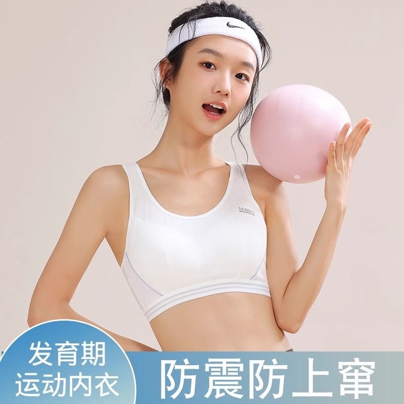 刘记初中学生女童固定杯内衣青春发育期运动背心夏季薄款美背文胸