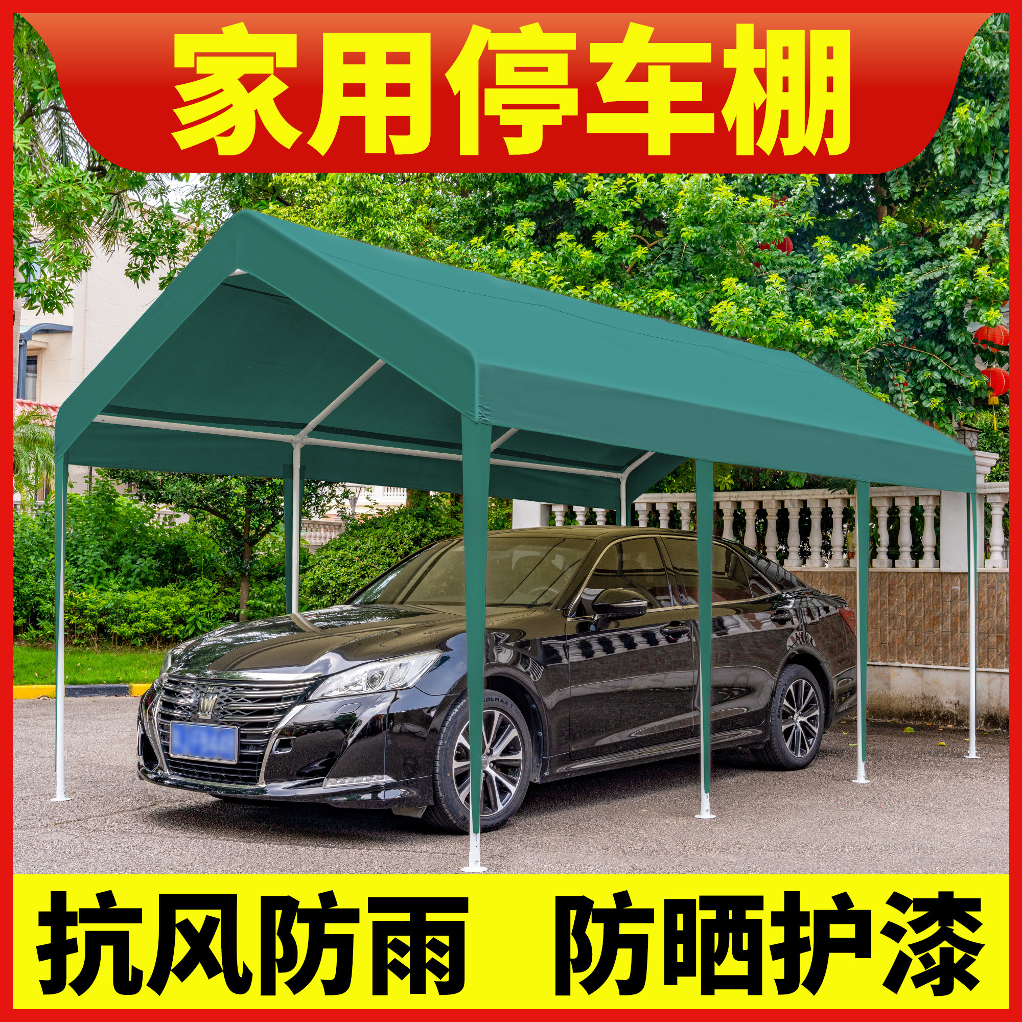 汽车遮阳棚室外停车家用车棚移动车库简易雨棚车用帐篷伞防晒车蓬