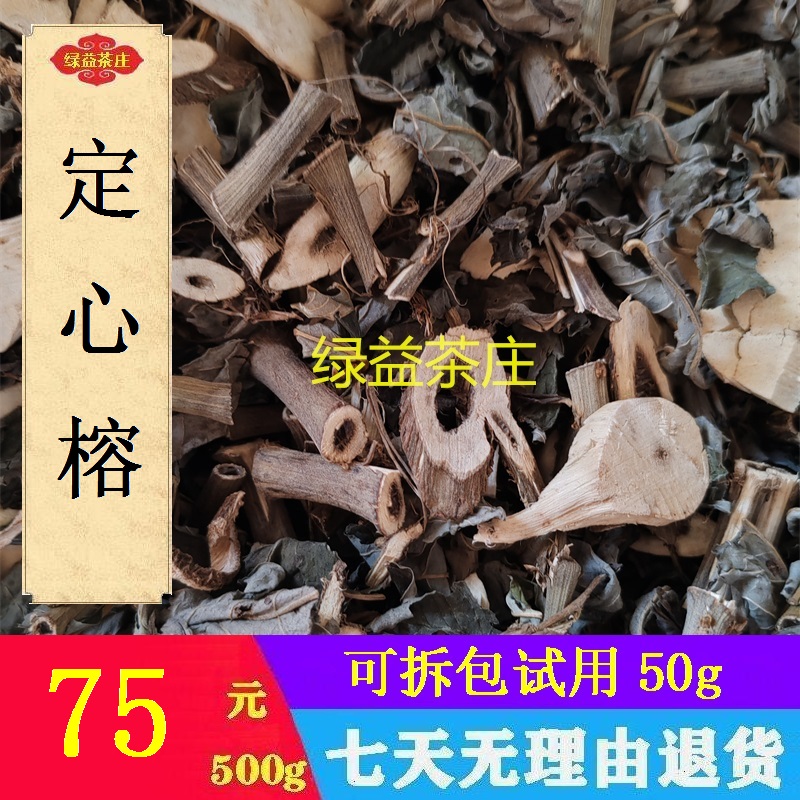 广西十万大山产定心榕大猪屎豆响铃豆切段干品500g