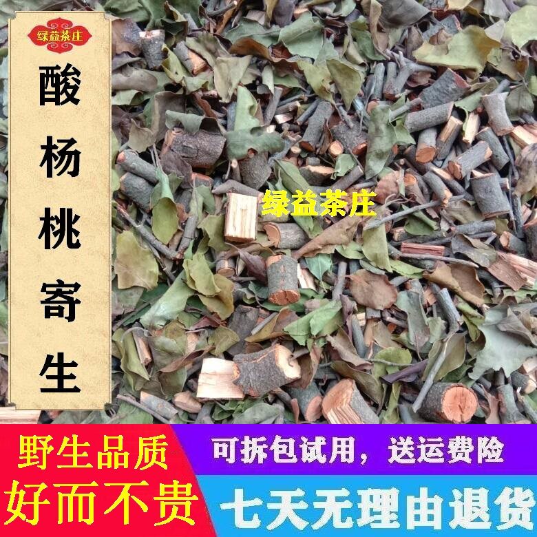 广西野生 酸杨桃树寄生 阳桃木寄生 杨桃树寄生 切段干品图片