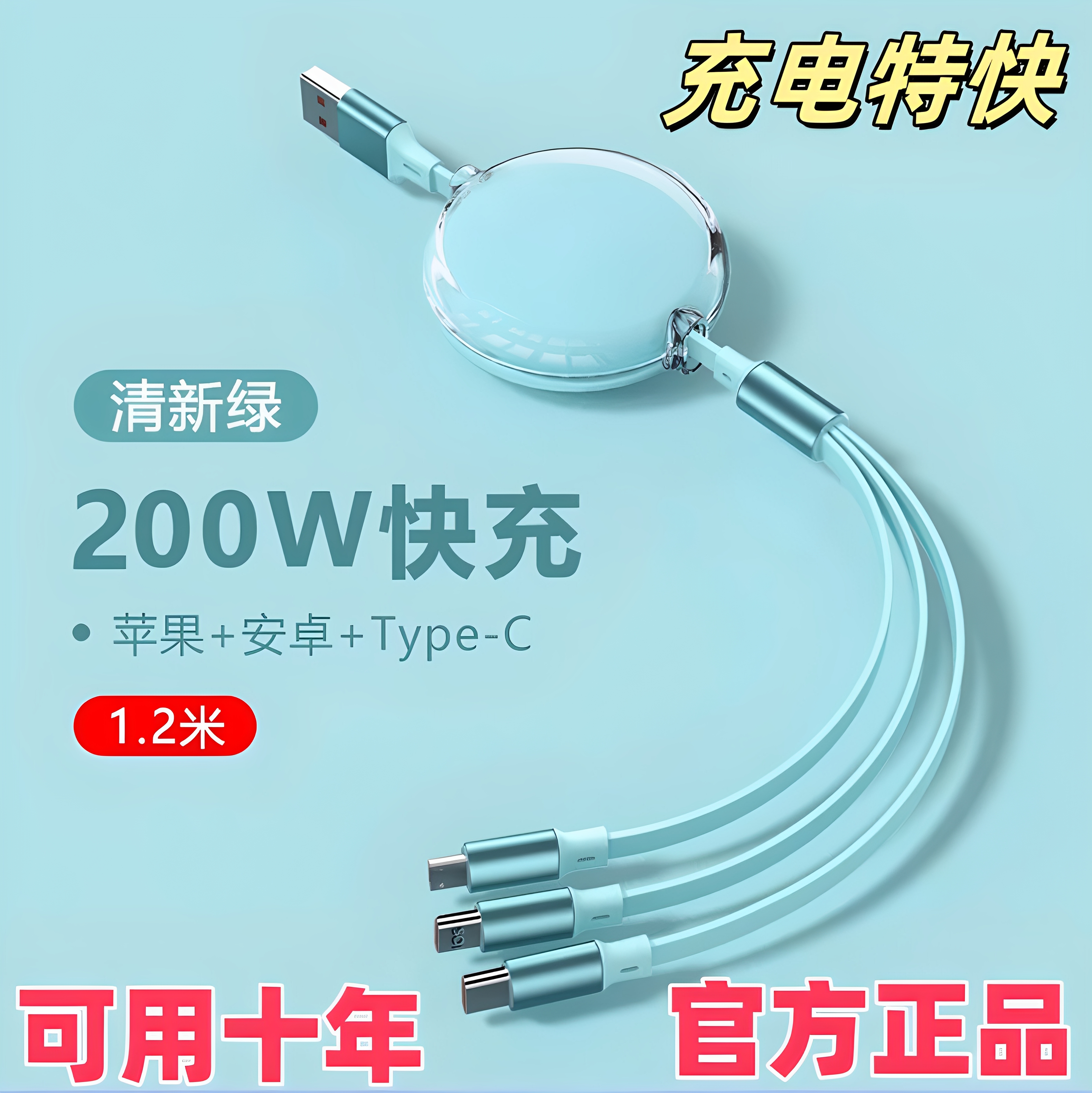 200W伸缩三合一数据线超级快充充电线一拖三适用华为小米苹果安卓