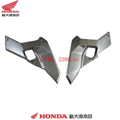新大洲本田摩托车配件SDH150T-10 NS150XC左右底板侧护盖_魅力银
