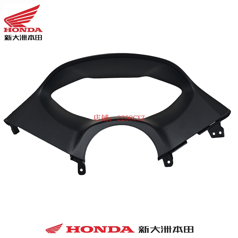 新大洲本田摩托车配件NS150GXSDH150T-8后仪表面板组合仪表罩原装