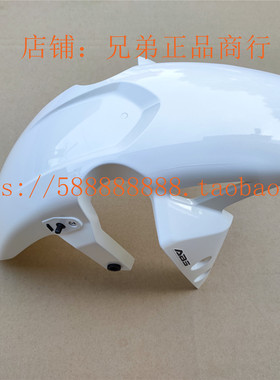 新大洲本田摩托车CBF190R国IV前挡泥板前瓦SDH175-9前沙板水板白