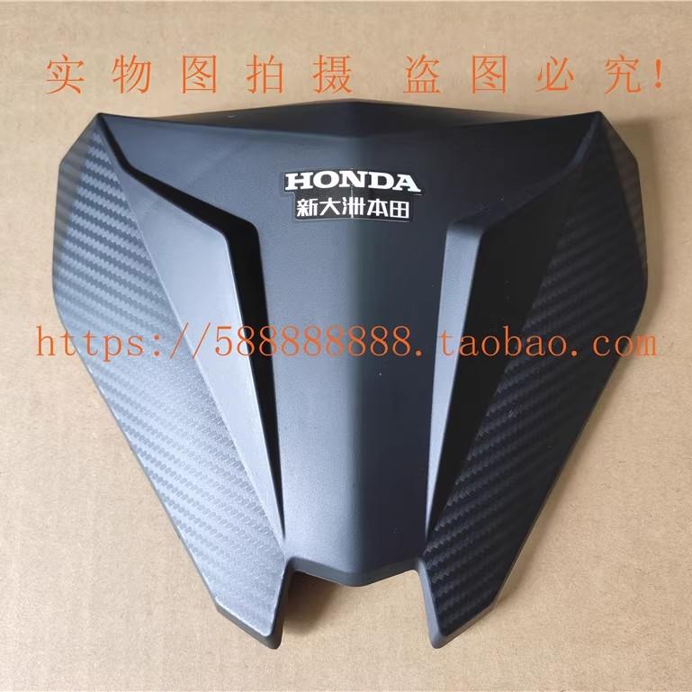 SDH150-25前罩组合前中心盖