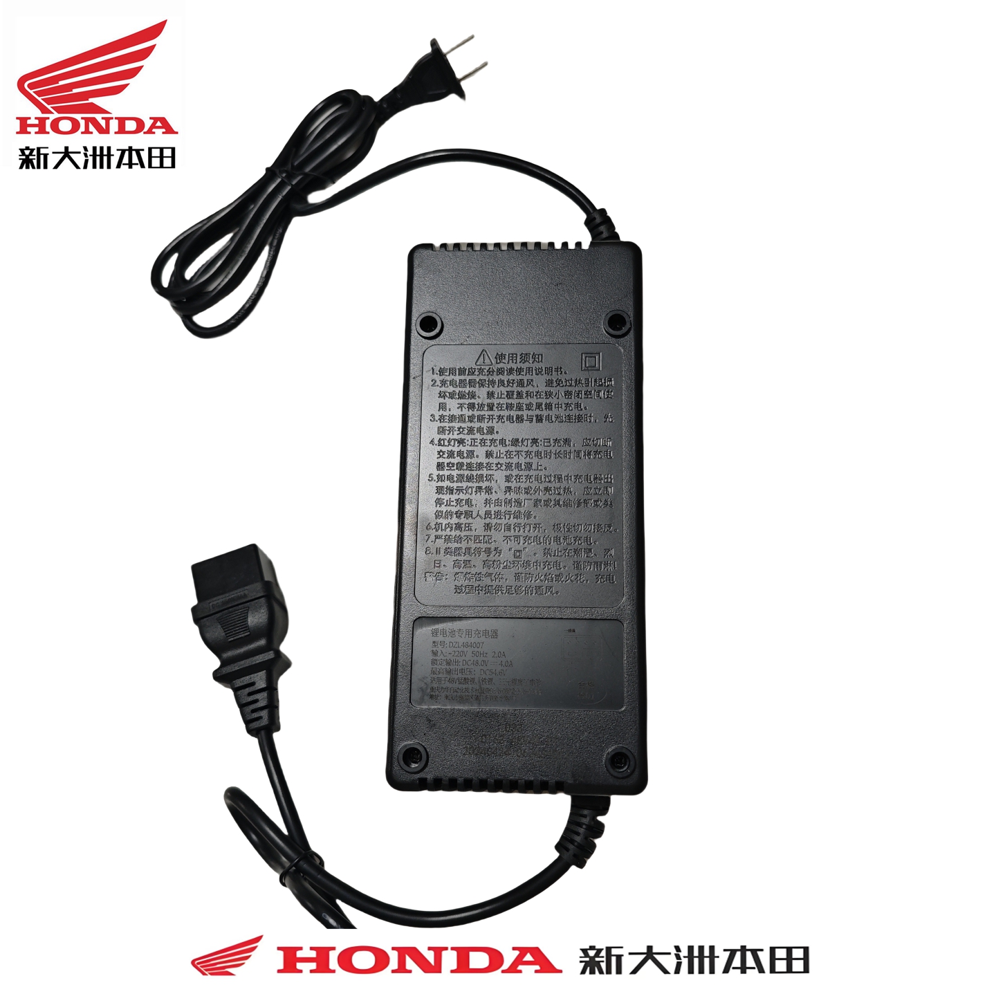 新大洲本田S07新款充电器