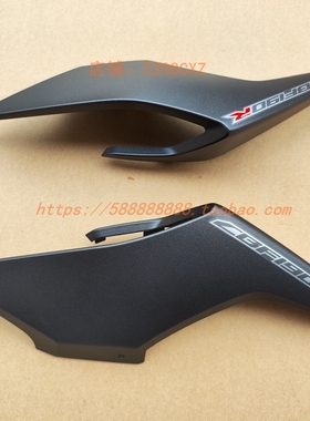 新大洲本田SDH175-9国四CBF190R后装饰罩 后边侧罩尾翼暗灰色原厂