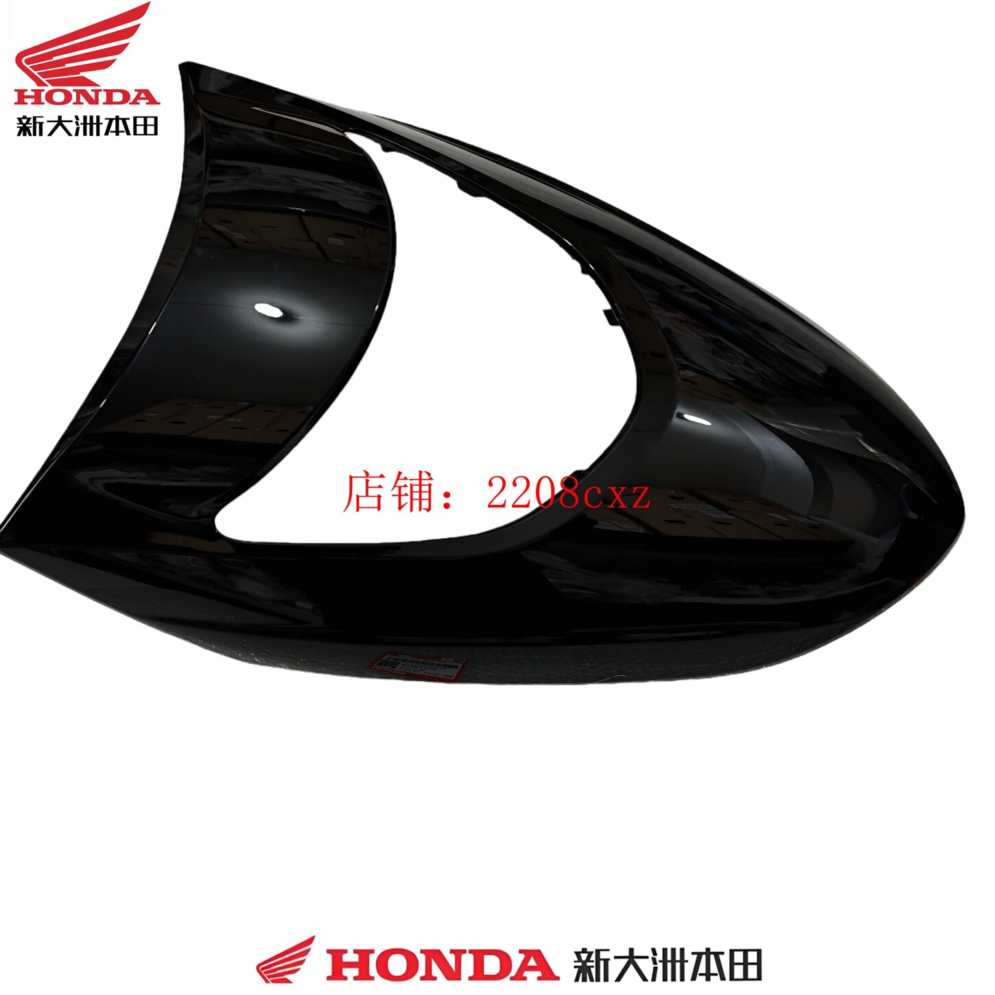 新大洲本田摩托SDH125T-46 NS125U前护板面板前脸大灯护板原装件