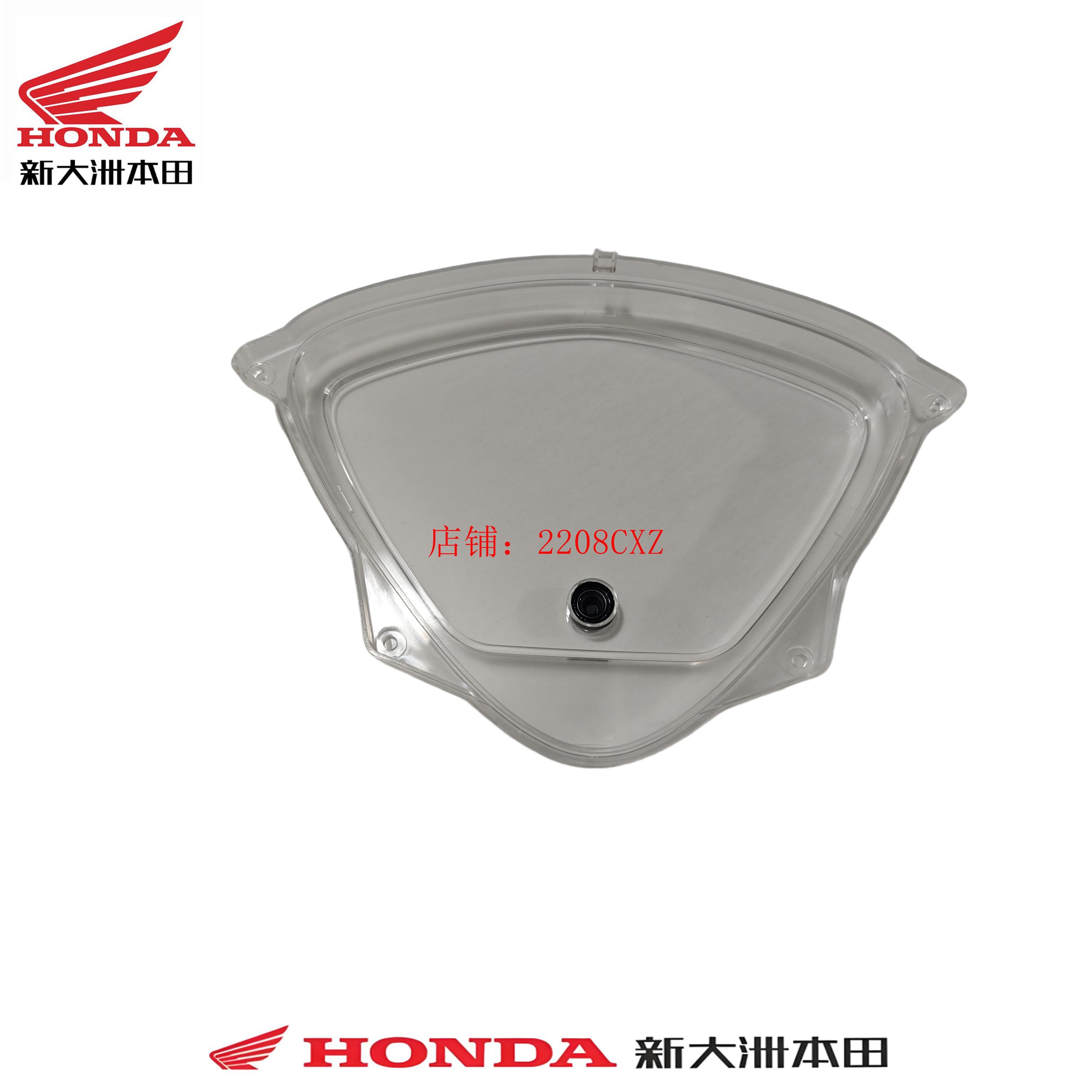 NS110T-8B摩托车仪表上壳