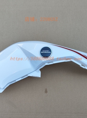 新大洲本田SDH175-11国四大战鹰CBF190X油箱左右护罩护板幻彩白色