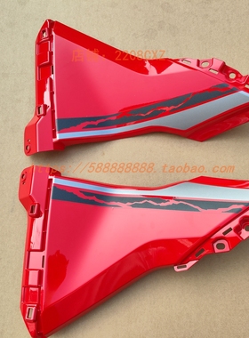 新大洲本田配件SDH175-12 CRF190L左右侧油箱护盖左右护板红色