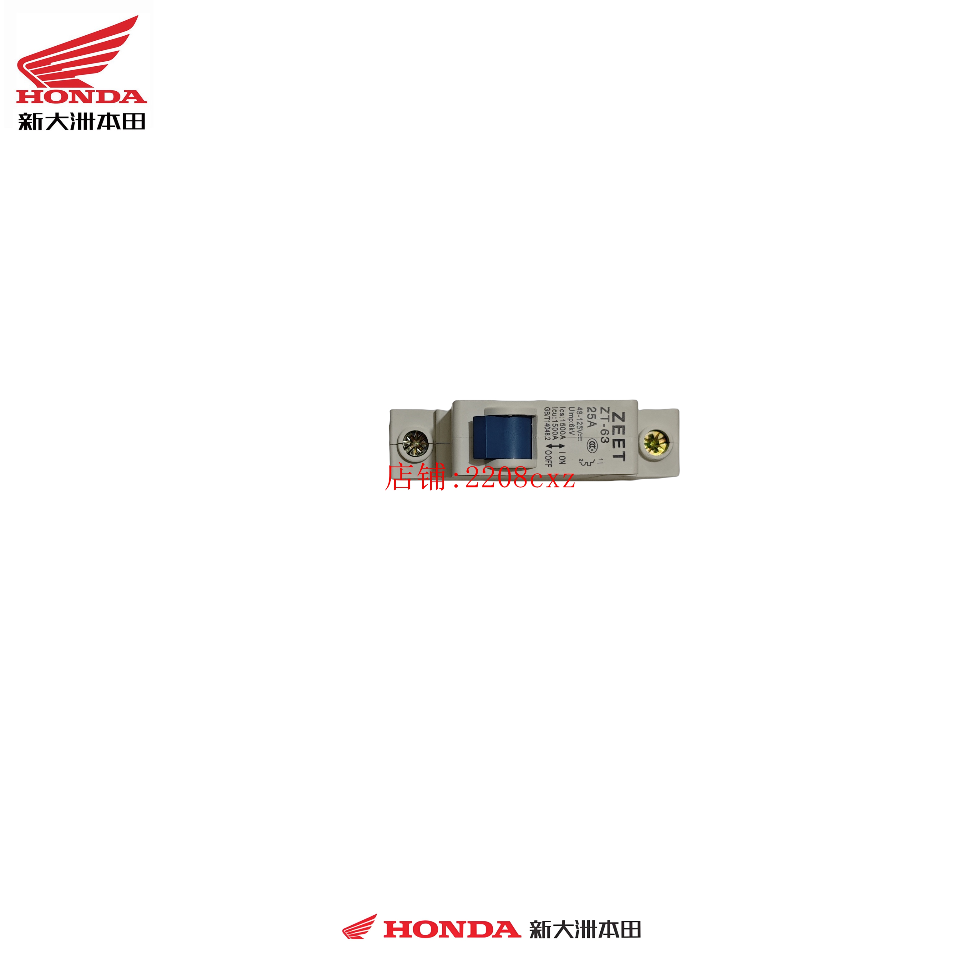 新大洲本田摩托车配件电动车S07空气开关闭合开关原厂