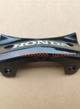 新大洲本田飞梦SDH125T-23/23A/23B后中心盖 下盖尾灯下壳黑色