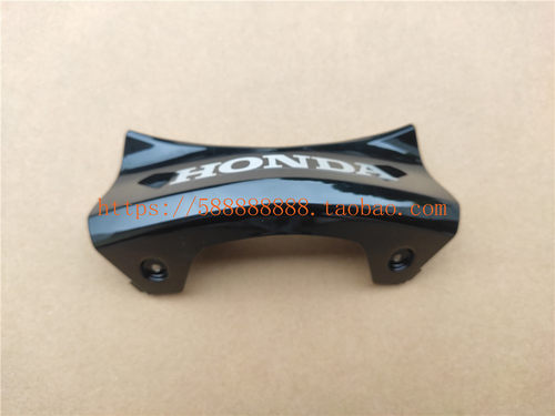 新大洲本田飞梦SDH125T-23/23A/23B后中心盖 下盖尾灯下壳黑色