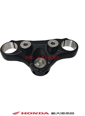 新大洲本田摩托车配件SDH175-13新款CB190TR上联板上三星前叉联板
