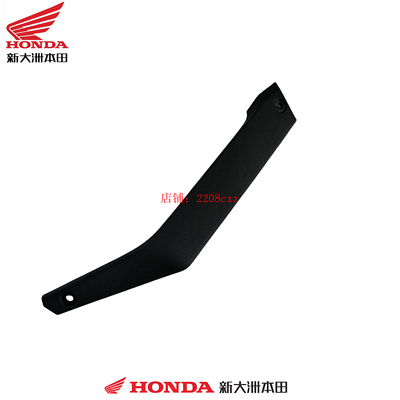 新大洲本田摩托配件SDH125T-47-47A祖玛SquareX左前侧装饰件