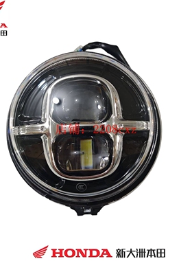 新大洲本田摩托配件SHD150T-9-9ANS150LA前大灯前照灯LED大灯原厂