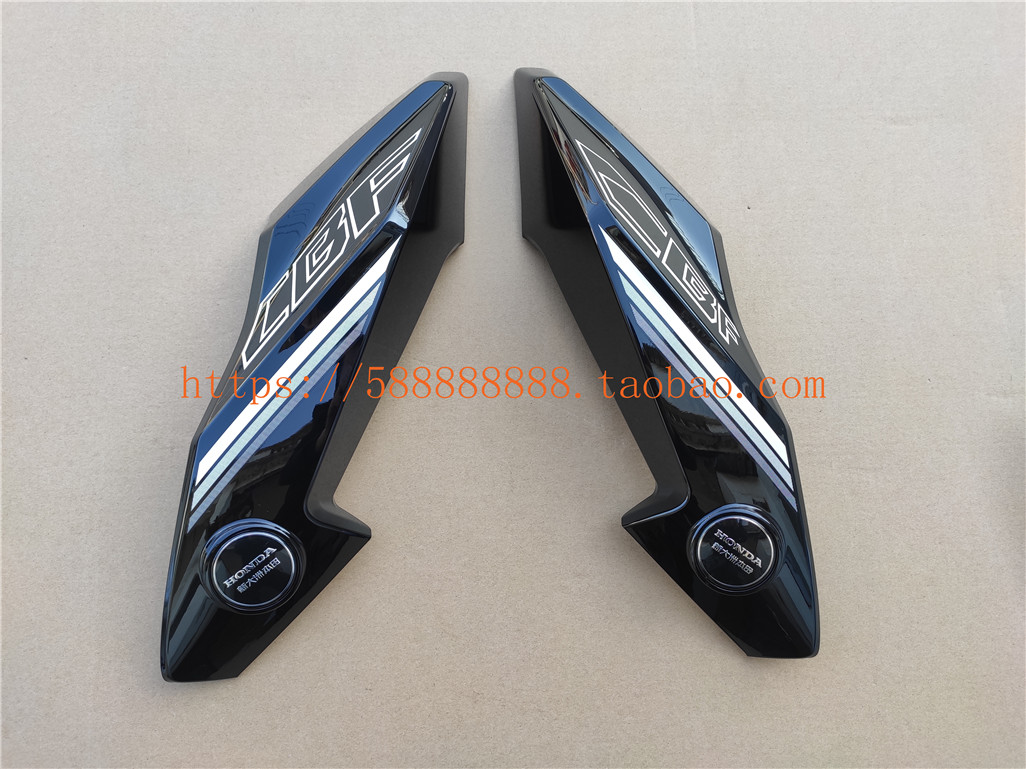 新大洲本田150-25油箱护罩