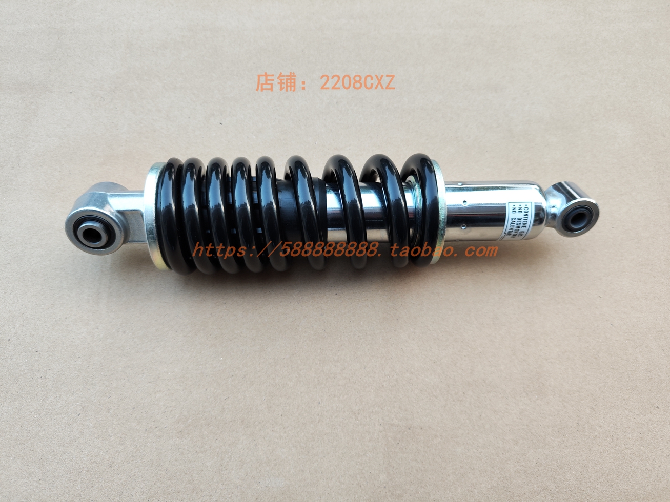 新大洲本田150-20后减震器