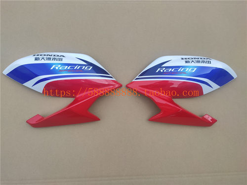 新大洲本田摩托车配件SDH150-22战豹油箱左右侧护罩头罩三色款
