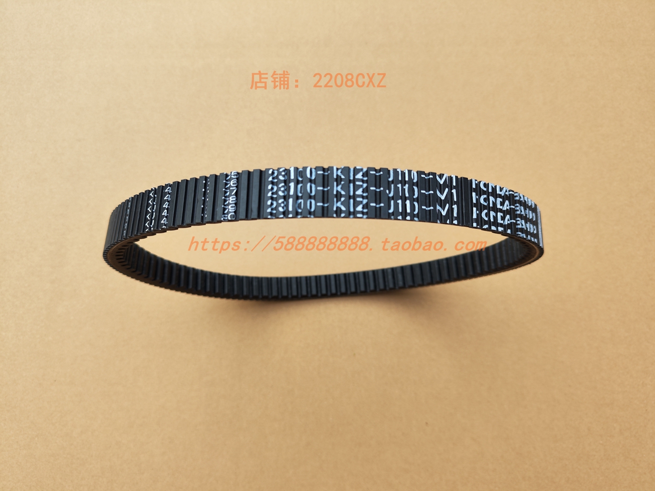 新大洲本田150T-2皮带原厂