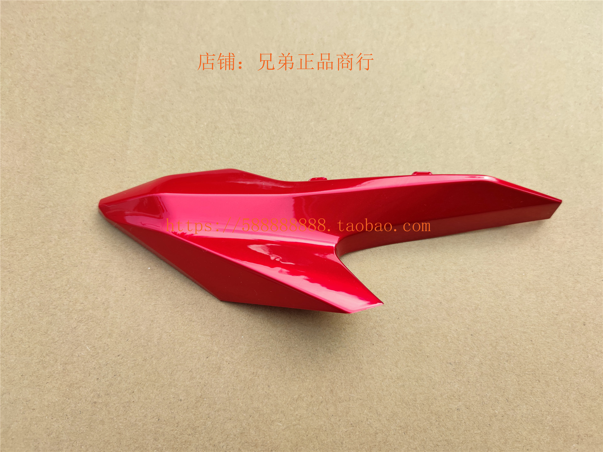 新大洲本田摩托配件125RSDH125-60大灯左右侧护罩侧盖荧光红款