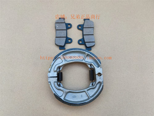新大洲本田配件SDH110T\110T-6电喷E影前碟刹片后刹车片前后蹄块
