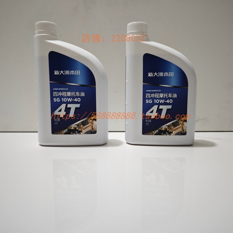 新大洲本田原装4T机油 SG10W-40 1升踏板跨骑弯梁摩托车原厂机油