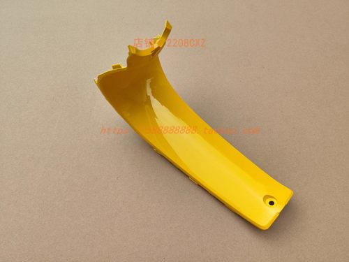 新大洲本田110-26前横梁上盖黄色