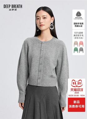 DEEP BREATH深呼吸女装圆领纯色长袖针织衫羊毛开衫外套女A401597